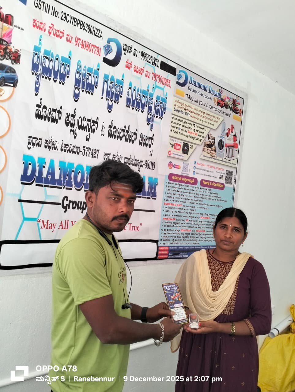 WhatsApp Image 2026-01-18 at 12.23.42 PM (1).jpeg